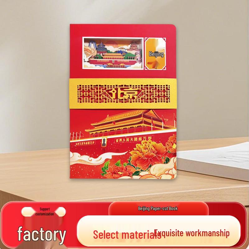 Beijing 3D Hollow Engraved Scenic Notebook: City Cultural & Creative Paper Carving