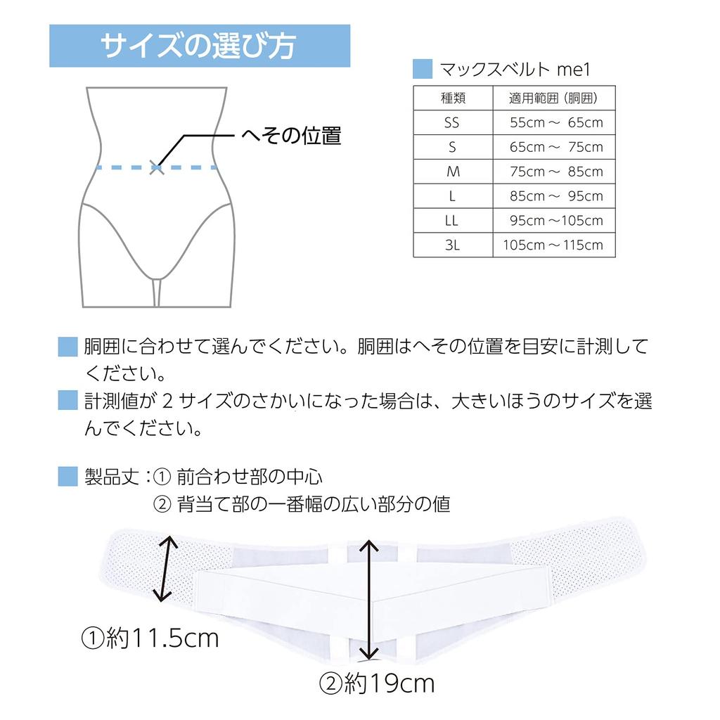 Japan Sigmax Max Gürtel me1 322602 Schmerzen im unteren Rücken Lendenwirbelsäule Medizinische Hilfsmittel Hersteller (M) Gürtel, Korsett, Stütze,