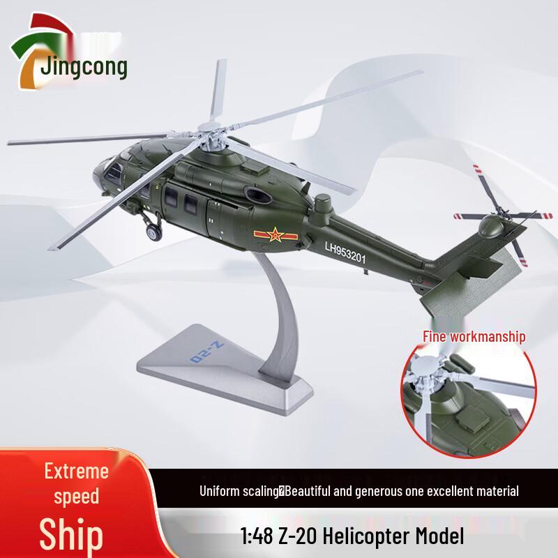 Aircraft Model Collection