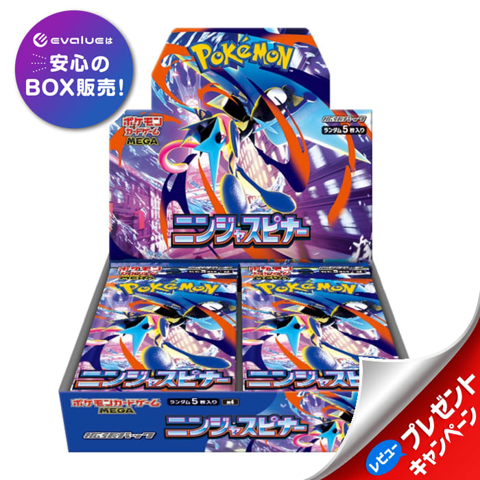 Pokémon Card Game Ninja Spinner BOX MEGA Expansion Pack Unopened Shrink Wrap