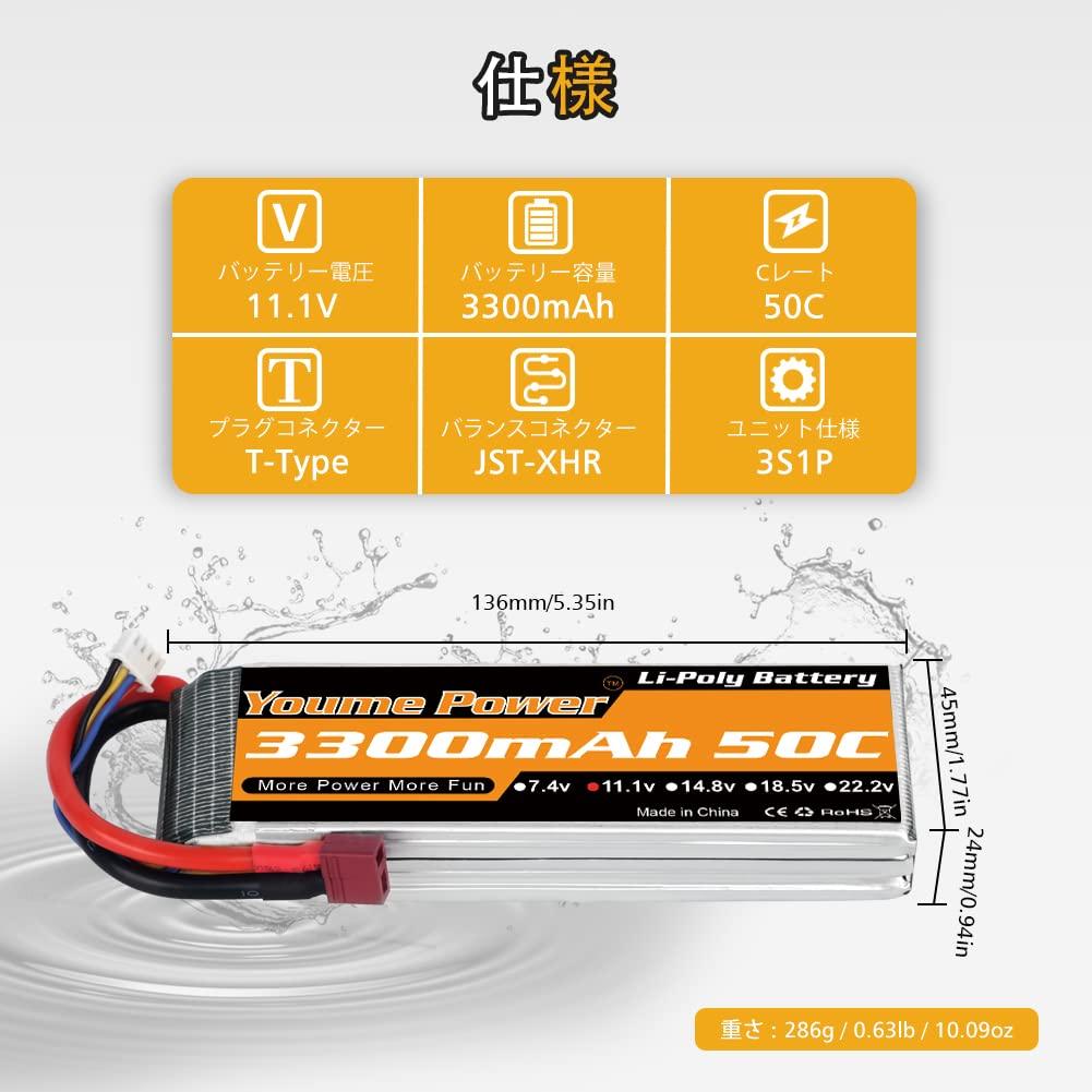 Youme Power 3S LiPo, 11.1V RC Lipo 3300mAh 50C Deans T-Plug for RC Cars, Trucks, Truggy, Airplanes, UAVs, Drones, FPV Gliders, 3D Planes, Parks,
