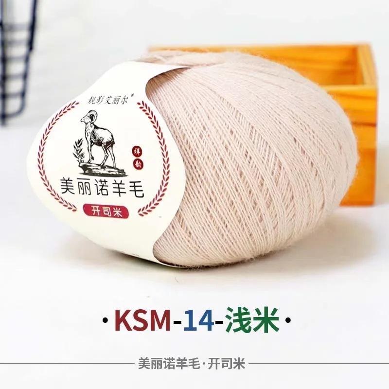 50G Wool Ball Cashmere Fine Yarn Cashmere Mink Significant Other Wiring Woven Hand Woven Baby Wool DIY Knitting