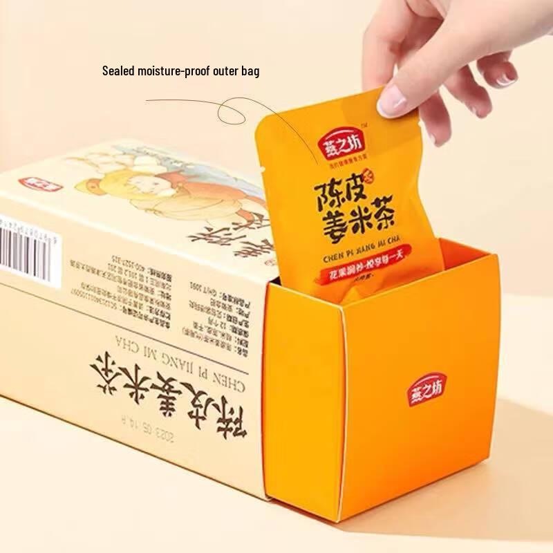 Yan Zhi Fang Tangerine Peel Ginger Rice Tea