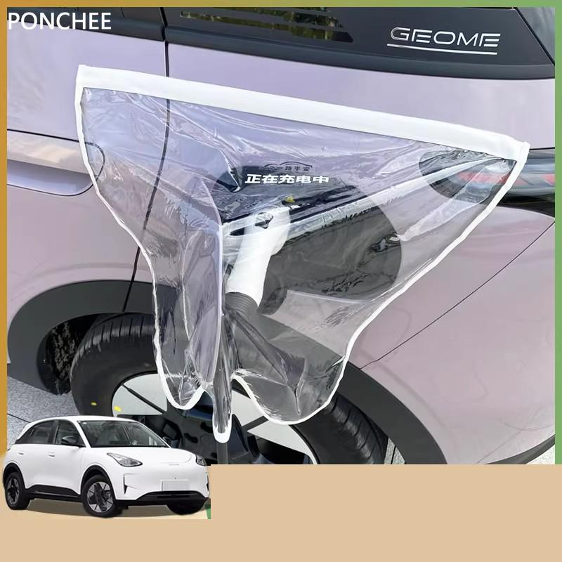 For Geely EX2 EMAS 5 Xingyuan 2025 2026 Charging Rain Cover Charging Gun Waterproof Cover Automobile Modification Supplies