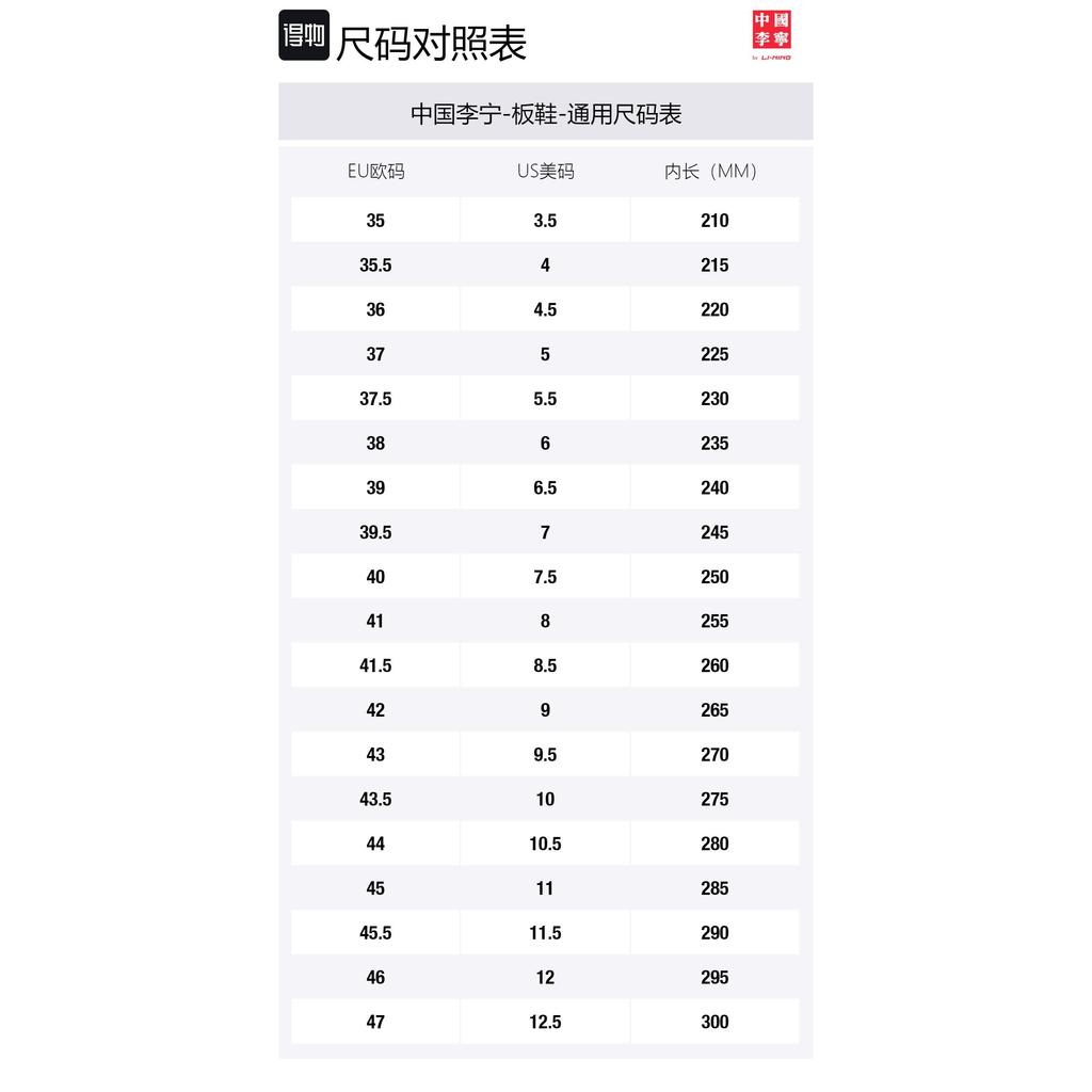 Li Ning Wave PRO Coverage Abrasion Resistant Low Top Skateboard Shoes Unisex Plain Khaki Brown Xuan Paper White AECV007-4