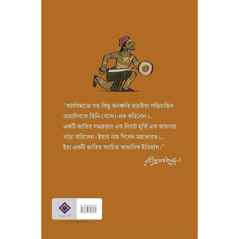 MAHABHARAT Books