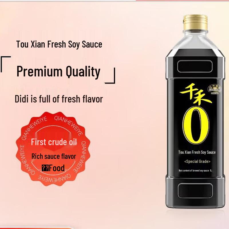 Qianhe Zero Additive Premium First-Draw Soy Sauce (2x1L)