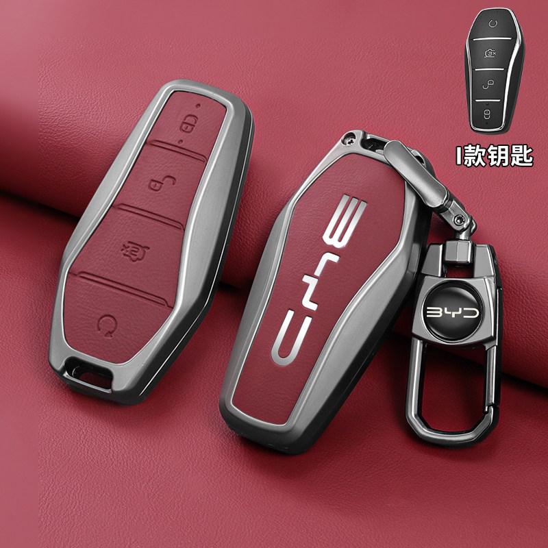 BYD Han Key Set Qin Plusdmi Song Pro Dolphin Car Yuan Tang EV Seal 06 Seagull Destroyer 05 Buckle