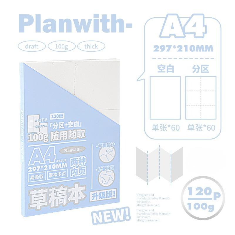 Planwith Friends Plan Upgrade Draft Book 2.0 Partition Blank Inner Page Notebook Tear Draft Paper