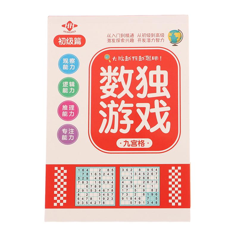 

1/4 шт. логическое мышление лестница обучающая головоломка игрушка судоку книга для начинающих детей начальных классов ученики четыре шесть девять сетки игры Nine Grid Primary