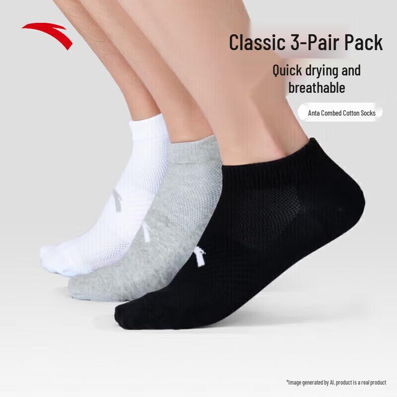 ANTA Unisex Breathable Cotton Sports Socks (3-Pack) One Size