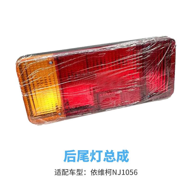 Glaish Automotive Rear Lighting Components
