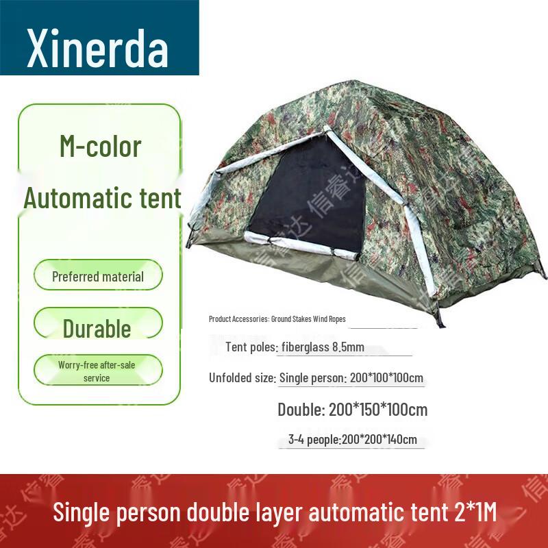 Xinruida Outdoor & Camping Equipment