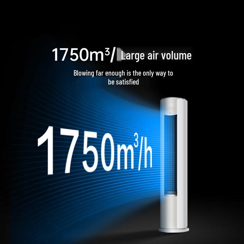 TCL Little Blue Wing Series Inverter Floor-Standing Air Conditioner