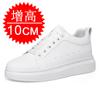 Elevator Shoes Men Women Invisible Height Increasing Shoes White Leather Lace-up Fashion Sneakers Height Increasing 6cm 8cm 10cm