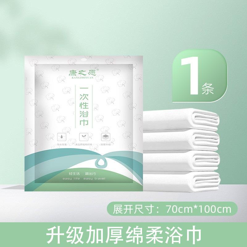 Disposable Thickened Extra-Large Multi-Purpose Bath Towel Face Towel Individually Wrapped Essential Portable Item Hotels