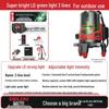 DELIXI High Precision Infrared & Blue Laser Level with Green Light, 2/5 Lines, Outdoor Strong Light Water Level Meter