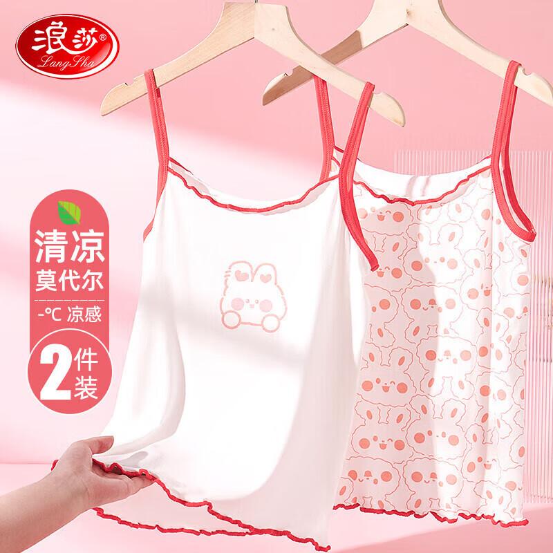 LANSAN Girls Modal Camisole 2-Piece Set 150