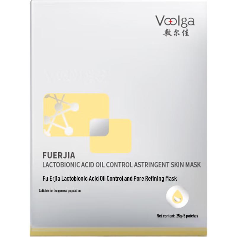 

Fu Er Jia Lactobionic Acid Oil Control Mask