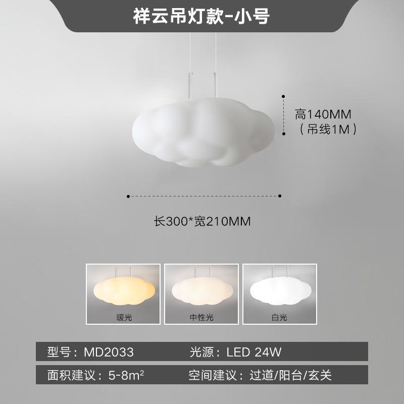 

Новий гарбузовий ліхтар із повним спектром, лампа для дитячої кімнати, хмарна люстра, сучасна проста лампа для вітальні, кремова люстра, гаряча warm light