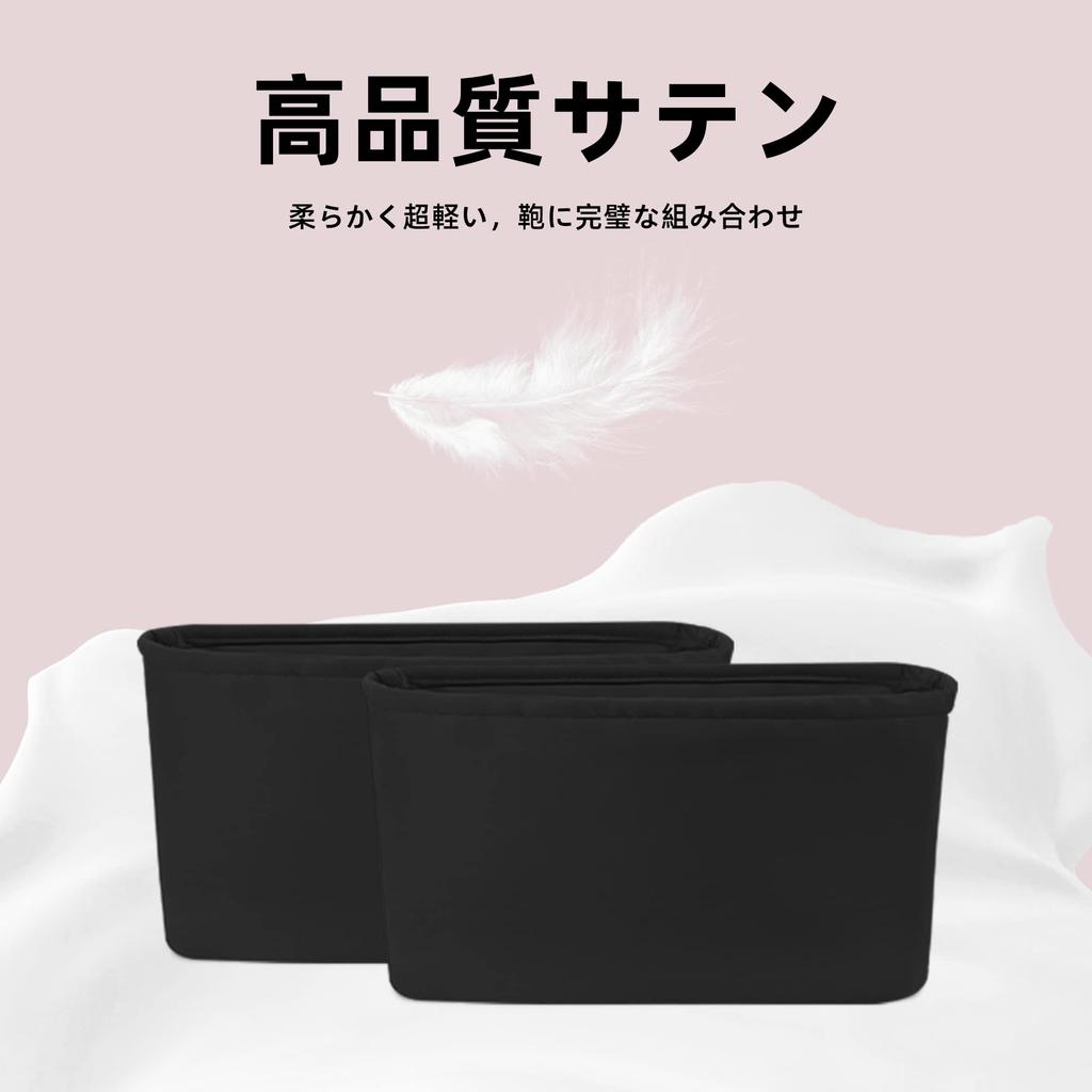 DGAZ Constance Bag-in-Bag Inner Bag, Luxury Silk and Satin Tote Bag Organizer (NEW19, Black)