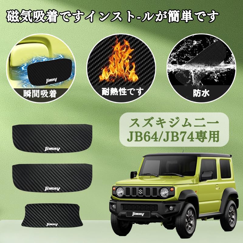 [Magnetyczne] Nowe Jimny Magnetyczne Osłony Drzwi Zestaw 3 szt. Jb64 Jimny Sierra Jb74 Jb74