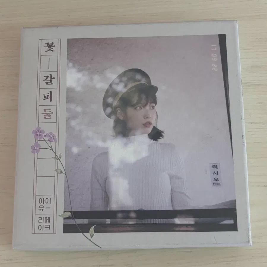 

IU Цветочный Знак Два Альбом