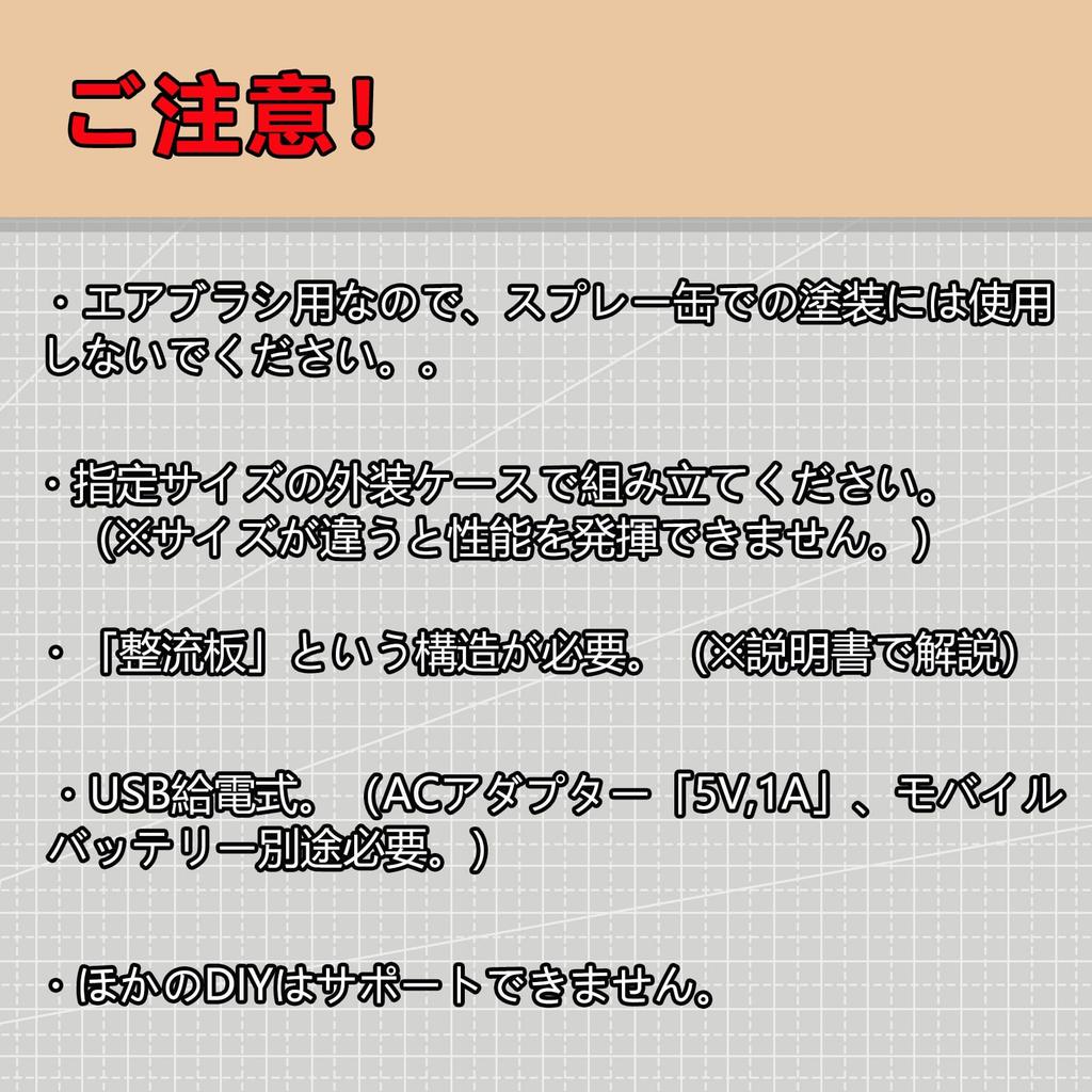 AKEIE DIY Paint Booth, Silent Fan, Duct Hose, Cardboard Paint Booth, DIY Instructions Included, Ventilation Fan, for Plastic Model Painting, Airbrushi