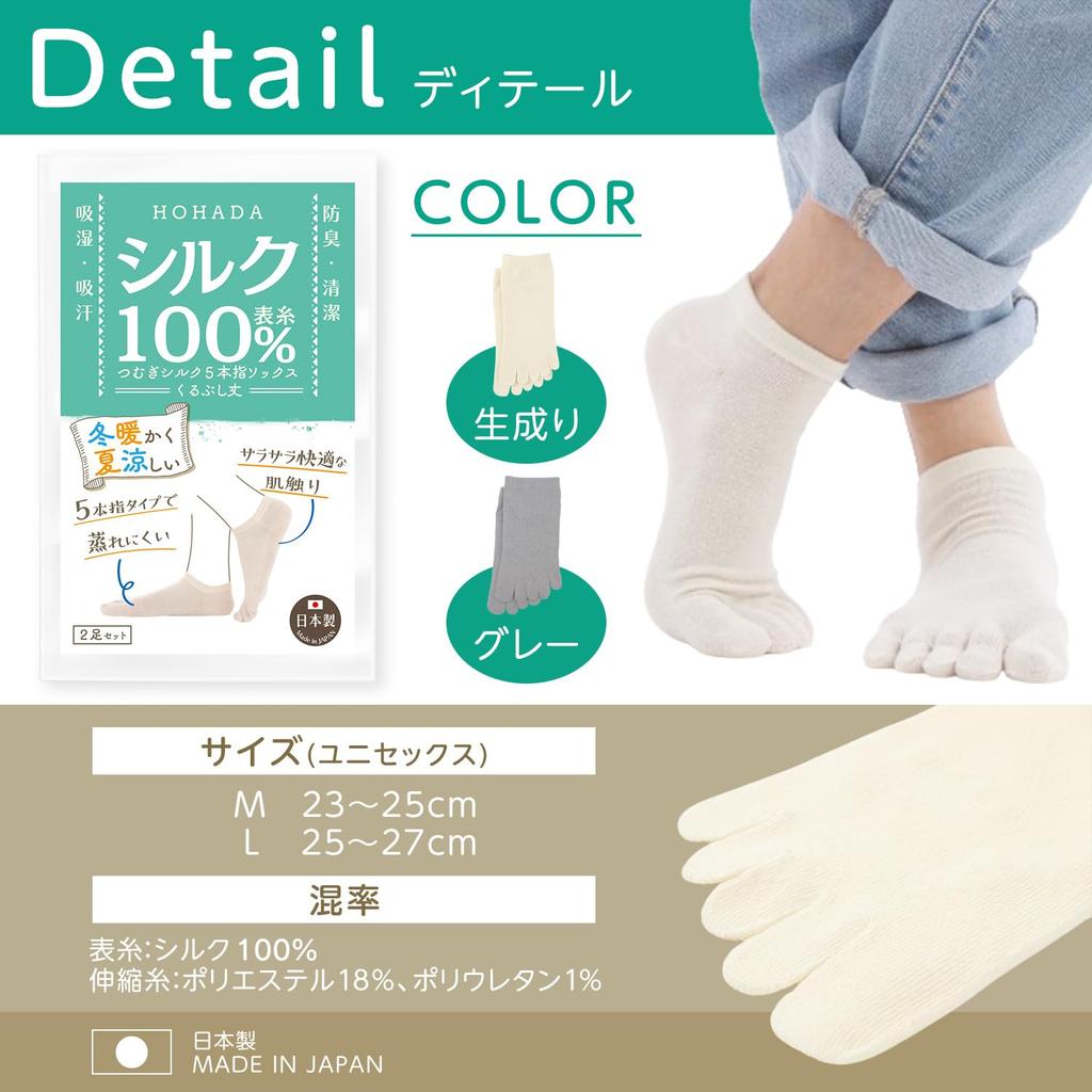 HOHADA Silk Made in Set of 2 Silk Short Socks for Men and Women Five-Toe Socks, Japan, Pairs, Ankle-Covered (M, 23.0-25.0cm, Gray)