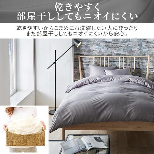 Iris Plaza 3-Piece Bedding Set, Single, for Western-Style Beds and Japanese-Style Futons, Hotel-Quality, Peach Skin Finish, Can Also Be Used As a Futo
