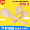 Wooden Log Small Size Sand Hammer Wooden Cartoon Sand Hammer Infant Early Childhood Educational