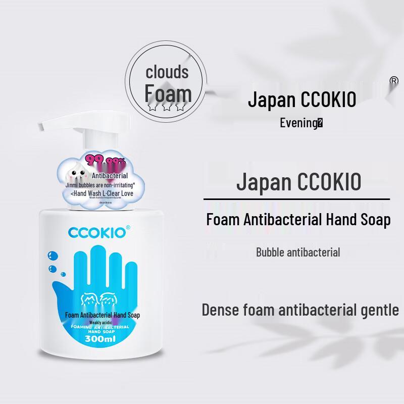 CCOKIO Japanese Foaming Antibacterial Hand Soap