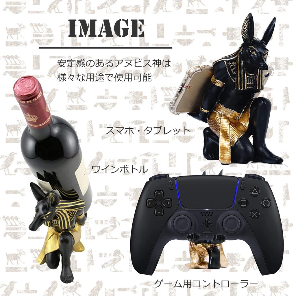 PIENSE Smartphone Stand Mobile Egyptian God Animal Interior Wine Holder Holder, Desktop, Charging, Phone, Anubis, Dog, Decoration, (2 Pieces)