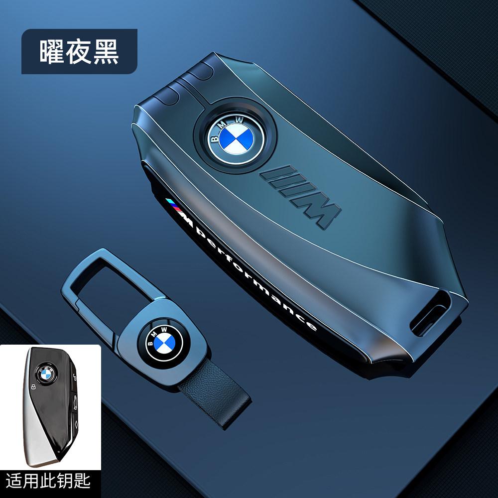 Funda de aleación para llave de coche, accesorios protectores para BMW X1 U11 X7 G07 XM G09 i7 7 Series G70 LCI iX I20 U06 G81