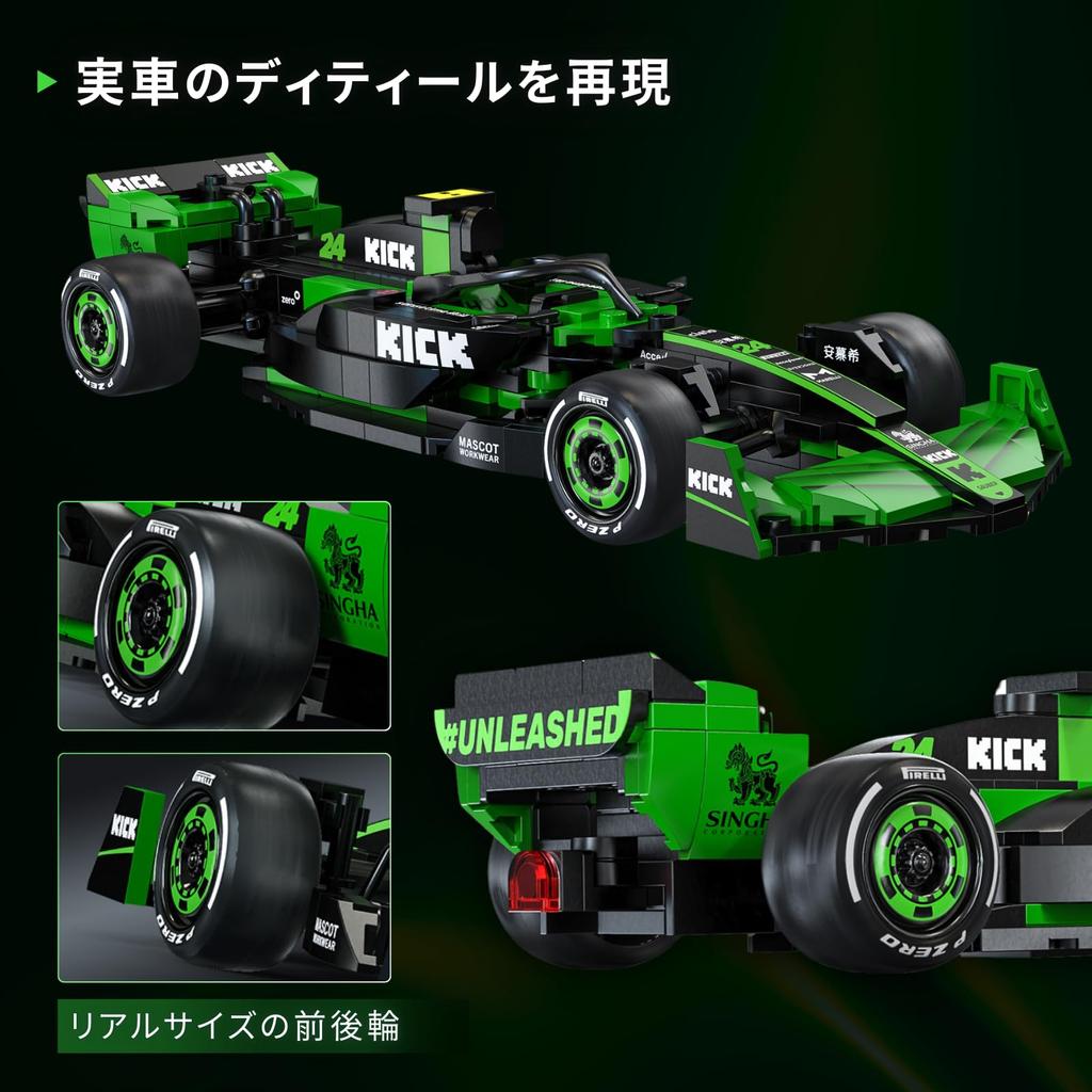 CaDA Série aut v měřítku 1:24 Kick Sauber F1 Team C44 2024 Oficiálně licencovaný produkt Kick Sauber, 314 dílků (Kick Sauber F1)