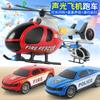 Children's Helicopter Toy Propeller Fire Rescue Transport Plane