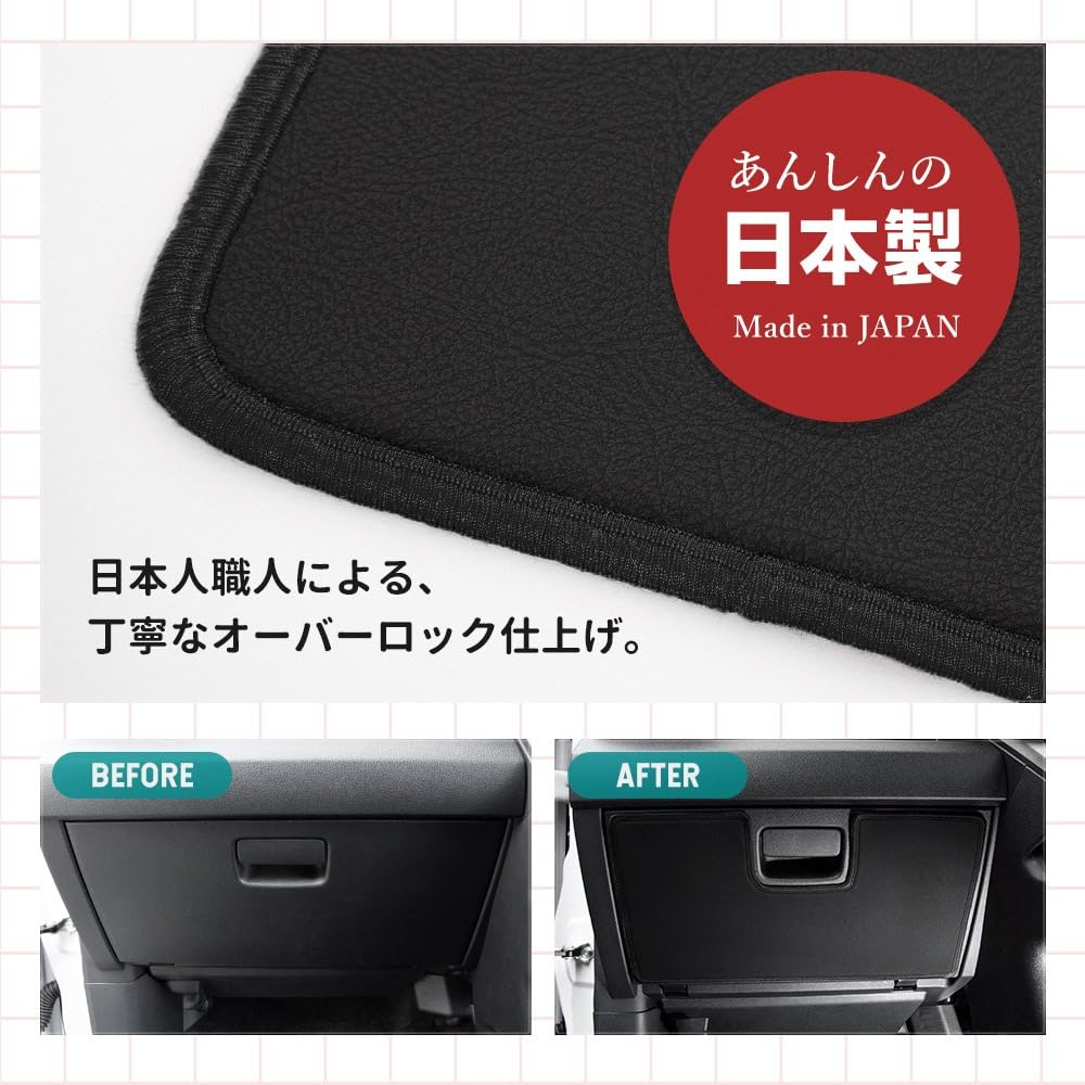CORSA New Daihatsu Move Front Glove Box Guard Black Leather Kick Guard with Interior Made in Protective Console Accessory Protector Box S (1 Piece)