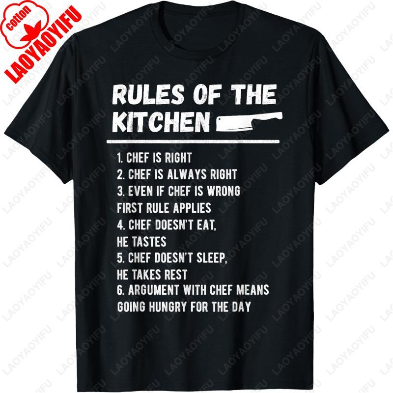 Правила Кухни Смешной Шеф-повар Ресторан Шеф-повар Шутка Футболка Мужчины Женщины Хлопковая Одежда Уникальные Буквы Унисекс Взрослые Топы S