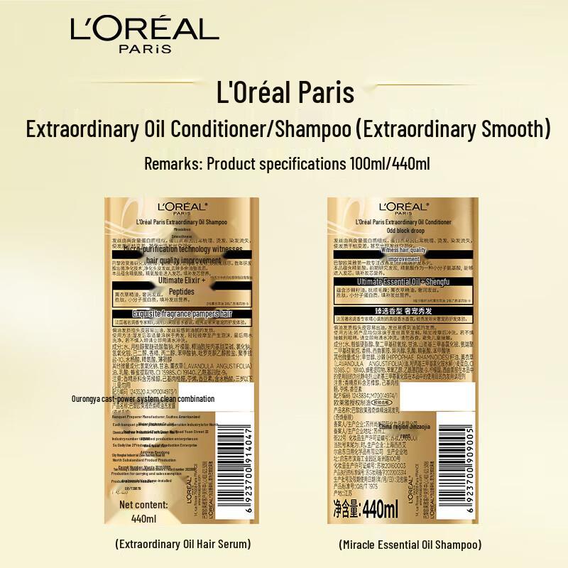 L'Oréal Extraordinary Oil Smoothness Repair Shampoo 440ml