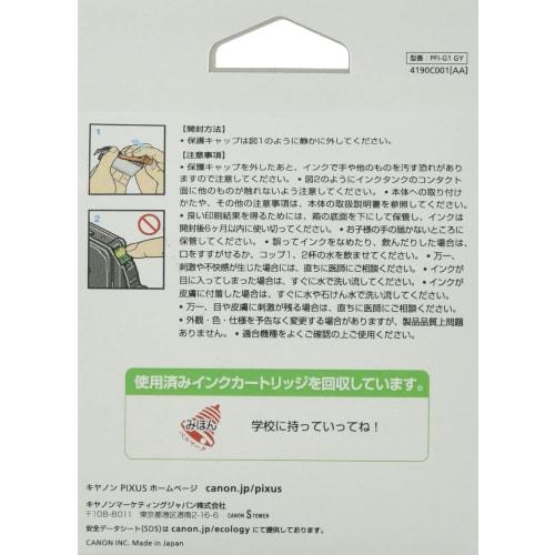 Canon genuine ink tank PFI-G1 gray PFI-G1GY small