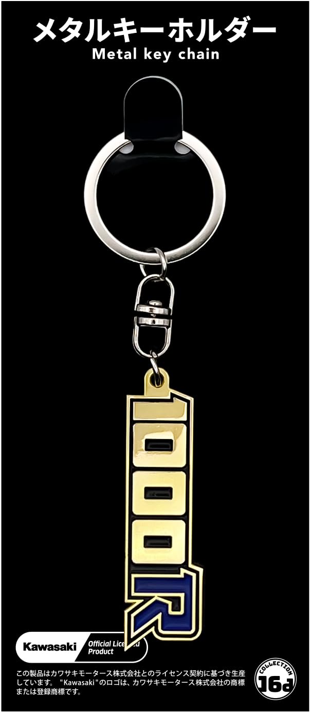

16 Directions Kawasaki Emblem Blue Metal Keychain Z1000R-1