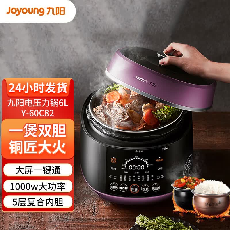 Joyoung 6L Electric Pressure Cooker CN plug (adapter included)