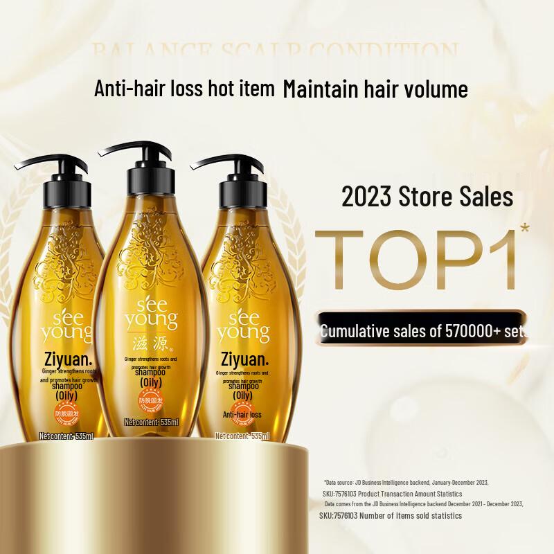 Ziyuan Ginger Anti-Hair Loss Shampoo