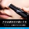 Primavista Pinpoint Sebum Off Stick Prevents Shine Areas Like T-zone Around Nose. It Provides Smooth Matte Finish That Lasts Long Time. This Targeted