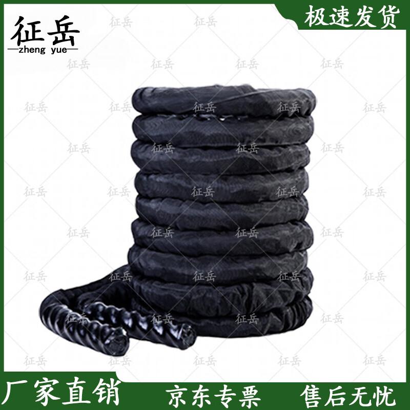 Zhengyue Full Sleeve Battle Rope
