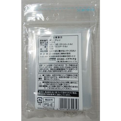 Nippon Giken Kogyo Clear Zip-Lock Bags, Size E, 10cm X 14cm, 0.08mm Thick, Small Zip-Lock Bags, Fits Large Photos, PS-E, Pack of 10