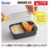 Skater Lunch Box for Children, 450ml, with a dome-shaped lid for easy packing, 1-tier, Made in Japan, Plarail design, 26cm, Boys' version, RBF3AN-A