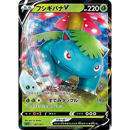 Pokemon Card Game SEF 001/021 Venusaur V Grass VMAX Battle Triple Starter Set Venusaur