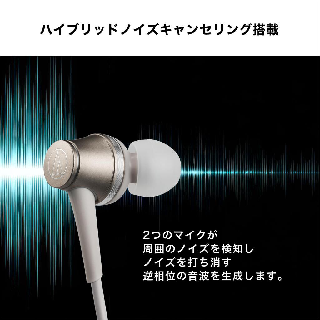 Audio-Technica ATH-CKD7NC BGD Wired Earphones Type-C Noise Cancelling 1.2m Cable Microphone Remote No Latency High-Quality DAC Built-in Beige Gold