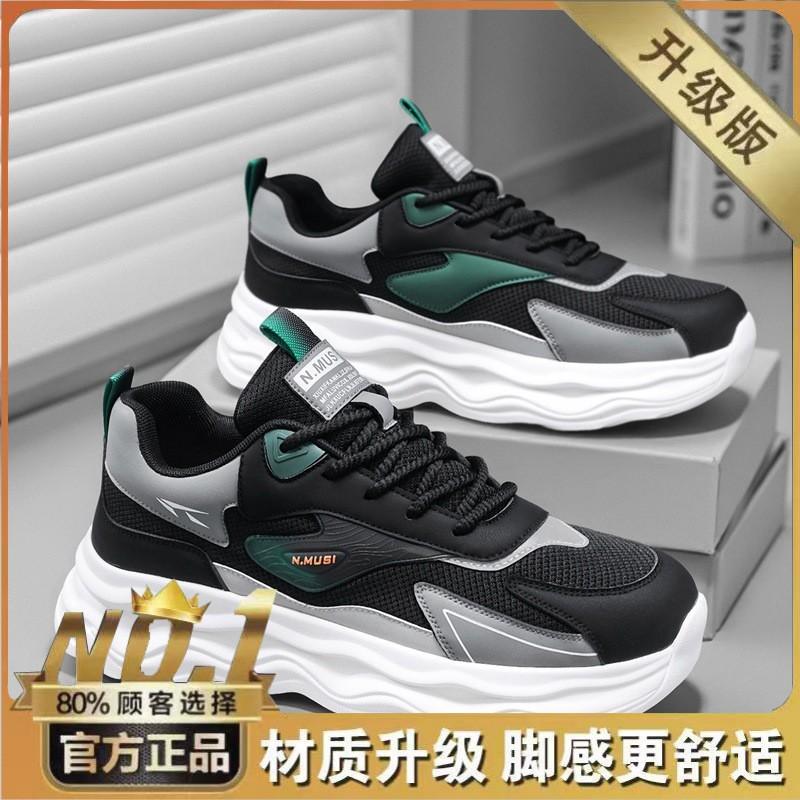

Men s Shoes New Breathable Mesh Sneaker Lightweight Non-slip Platform Sole Casual Running Daddy 41